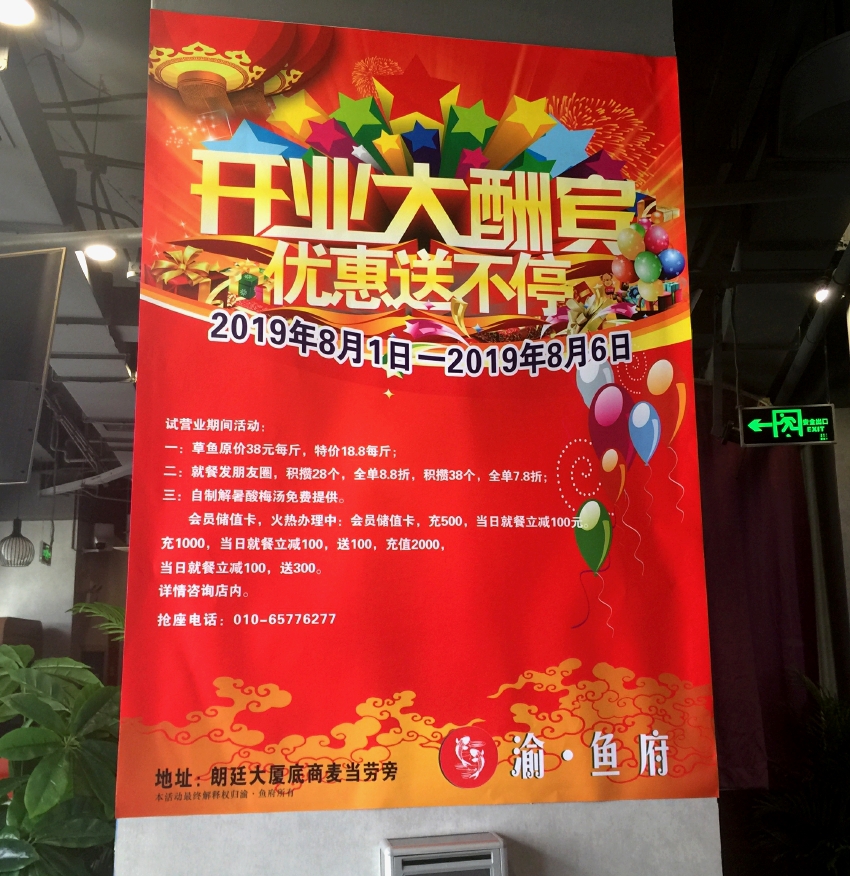 温暖的故事京城首现军人就餐九折优惠酒楼