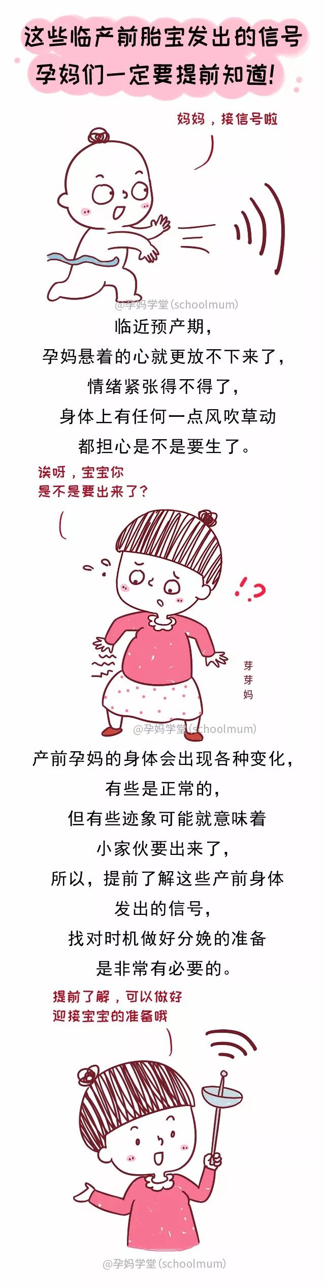 【孕期】这些临产前胎宝发出的信号,孕妈们一定要提前知道!