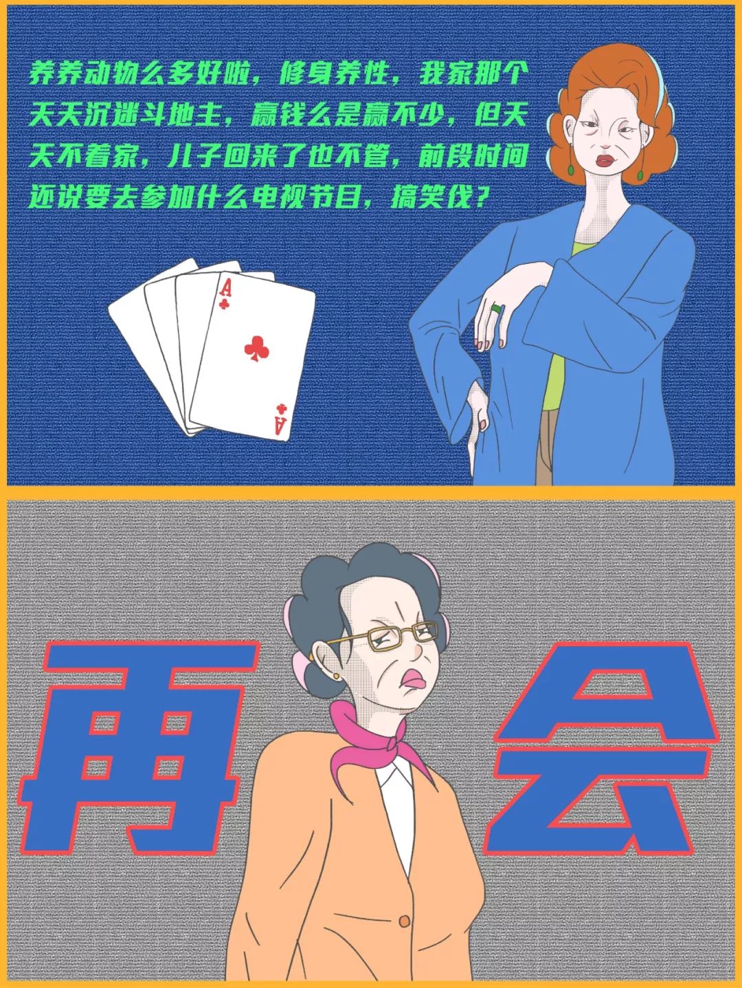 女人之间的攀比好疯狂
