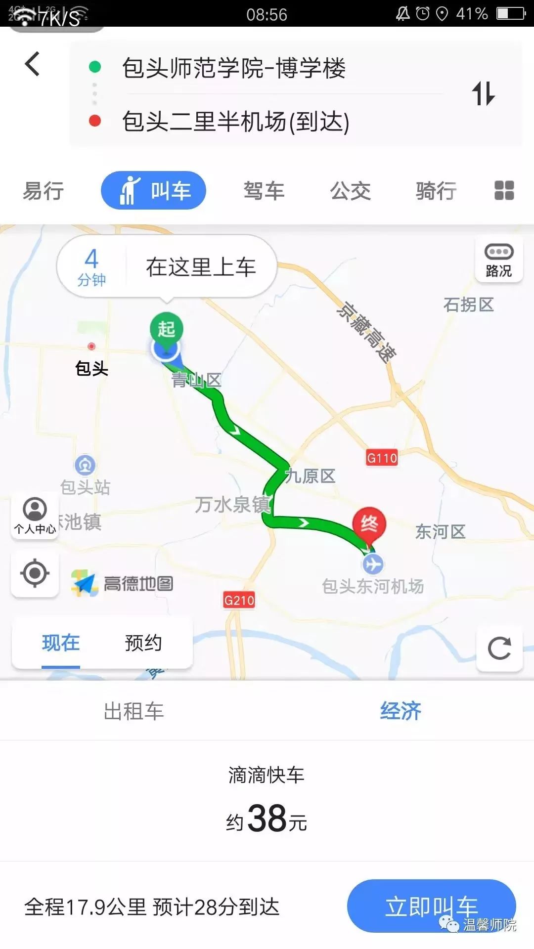 包头师范学院地图图片