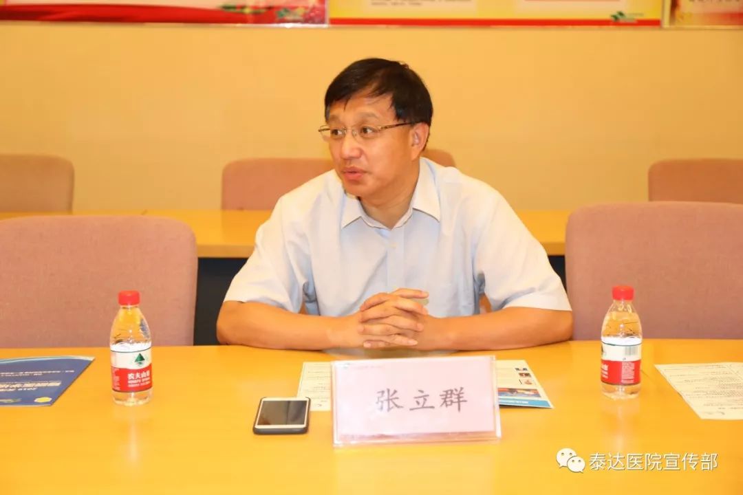 泰达医院召开职能科室2019年中期工作总结会_张立群