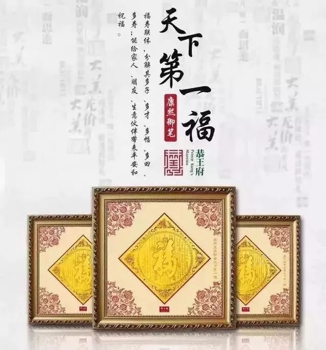 打造四张名片,即:以恭亲王奕䜣所代表的的清代王府文化为核心的历史牌