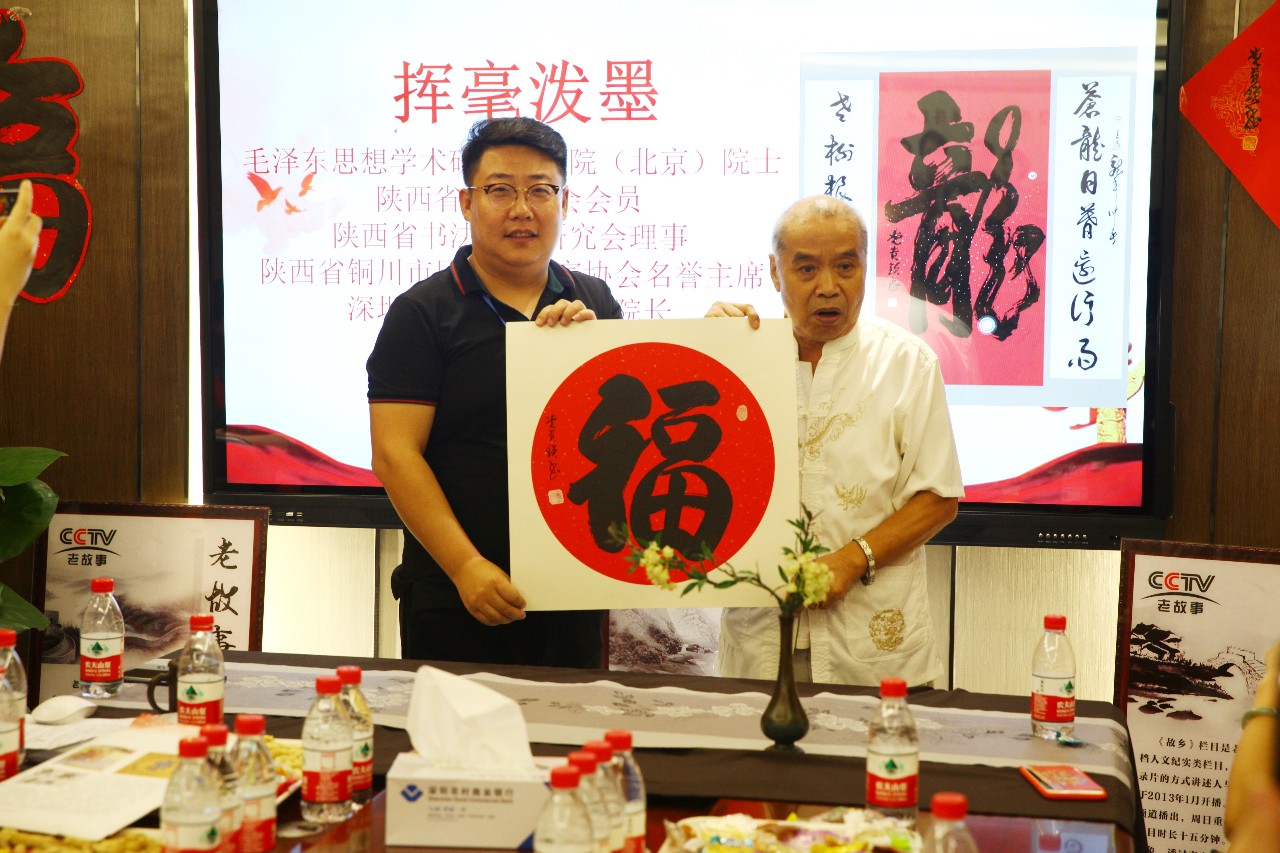 党贵锁教授赠墨宝(左王彬主任)零元起拍献慈善宋华