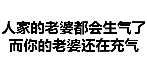 403期 | 我真是太难了
