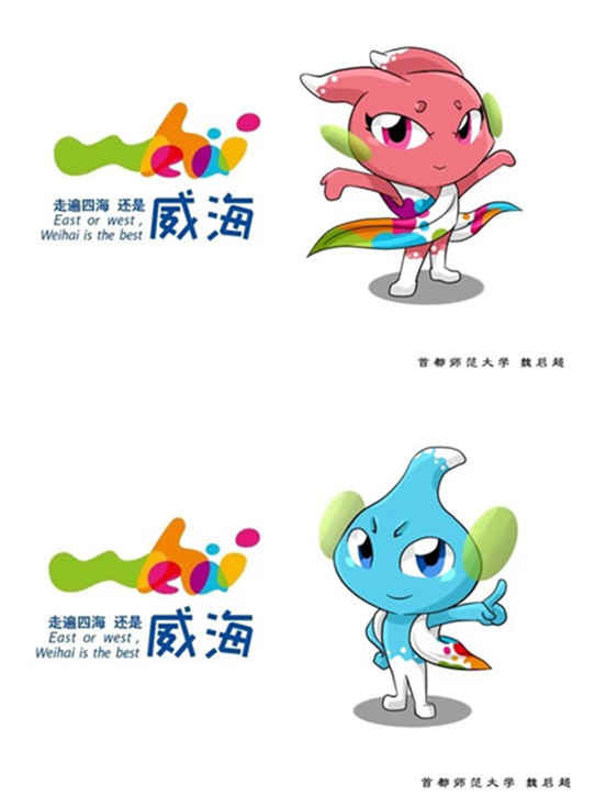 威海城市设计了旅游吉祥物,两只可爱的卡通形象,仿佛是来自海洋的小