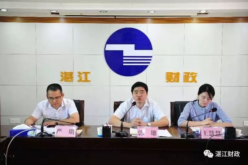 湛江市财政局召开2019年下半年全市地方政府债务管理工作会议