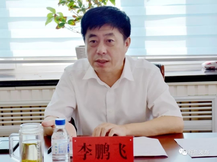 舒兰市召开钼产业项目专班工作会议