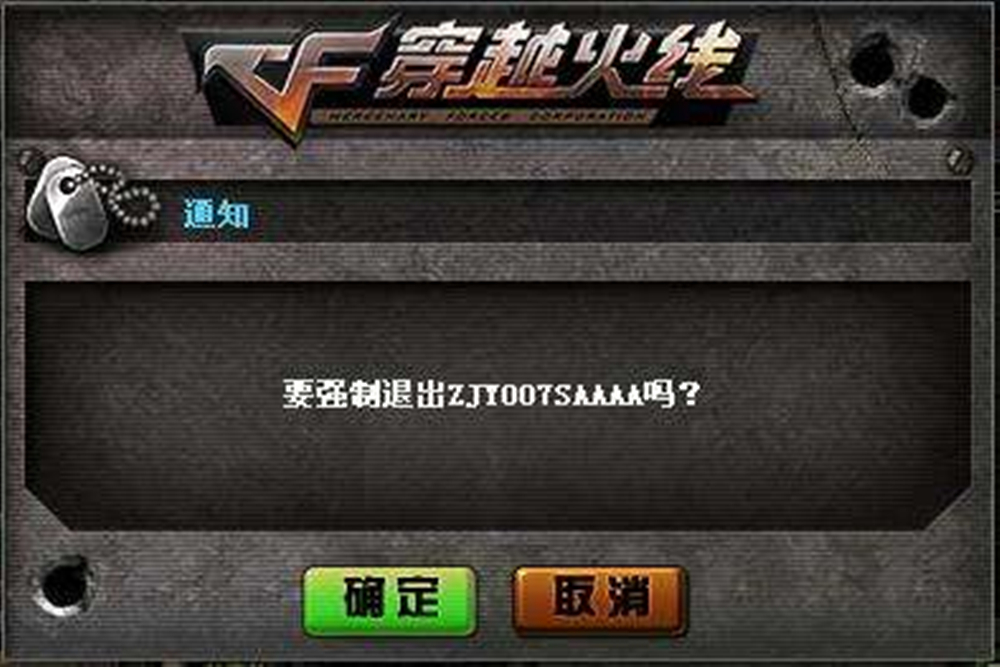 原创vip会员乱踢人细数穿越火线那些让玩家厌烦的行为