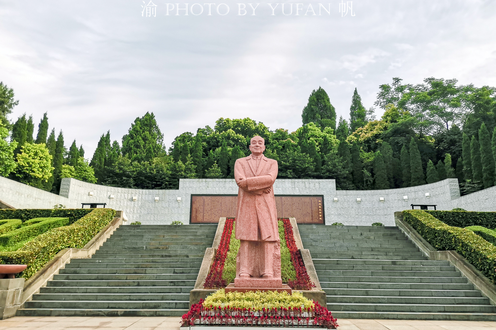 重庆潼南杨家嘴,国家主席杨尚昆的安息地,低调却不失云水襟怀