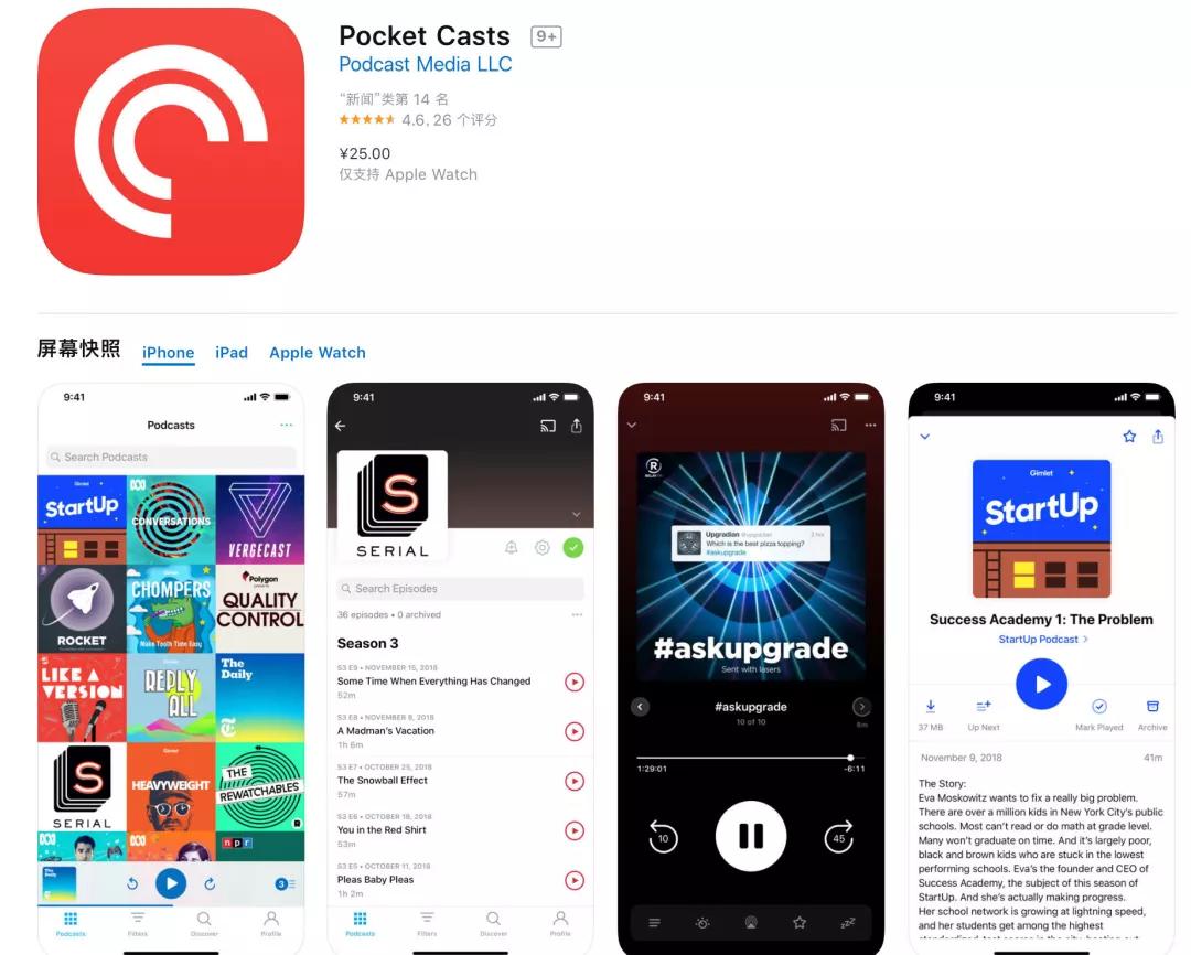 惊喜之余,"pocket casts"还有"惊吓"的潜力,因为在名为"极限"