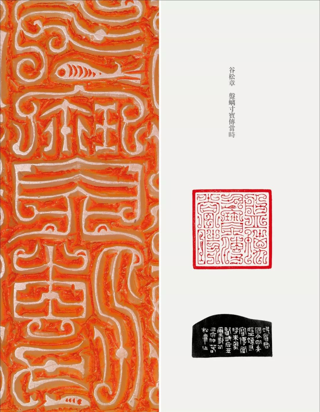 先睹為快全國當代鳥蟲書篆刻邀請展暨古代鳥蟲書璽印藏品展作品選登