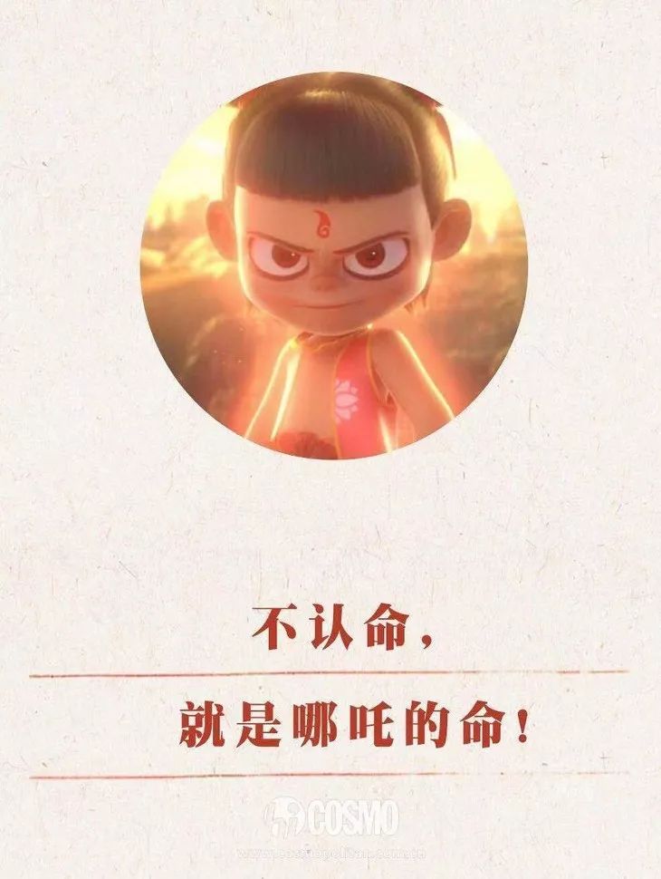 红人馆《哪吒》的命,就是不认命