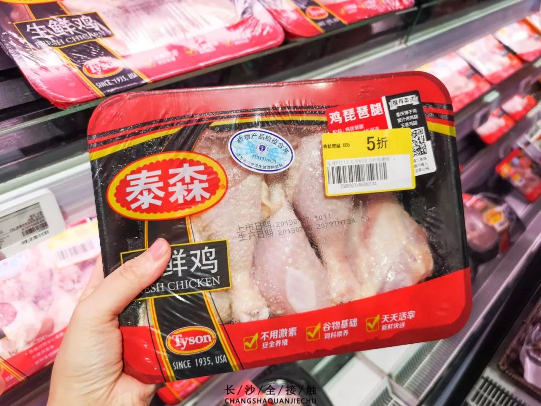 泰森鸡琵琶腿 665g/盒价格:13.9元/盒24山润纯正菜籽油 5l/瓶现价:59.