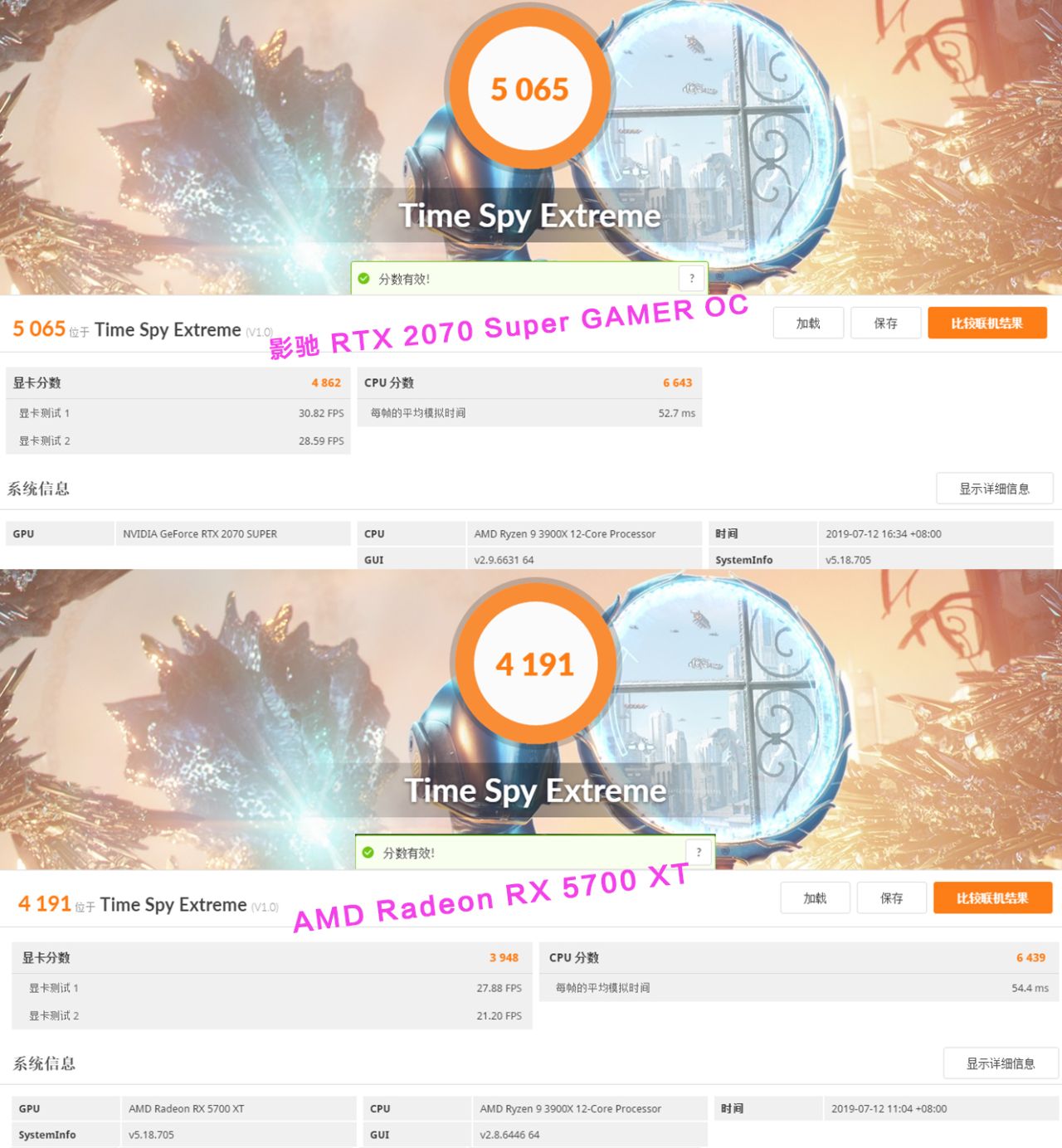 amdrx5700xt还是rtx2070super装机实测了解一下