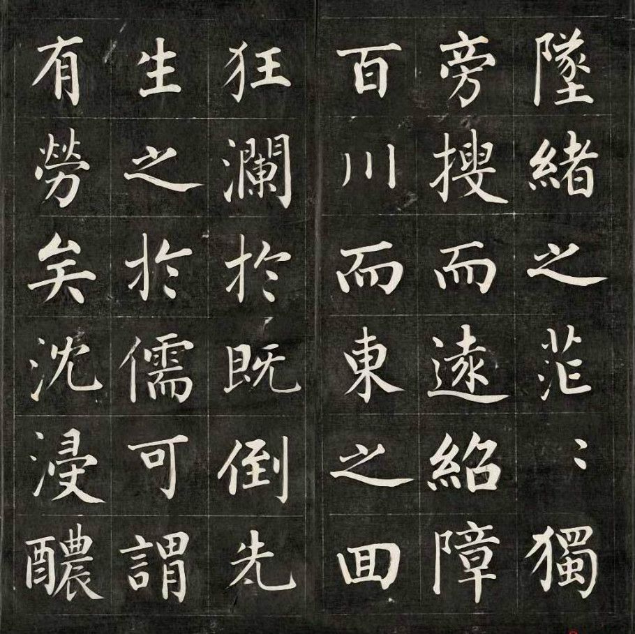 成亲王楷书《进学解》欣赏,其书法价比黄金,是因为这个原因_欧阳询