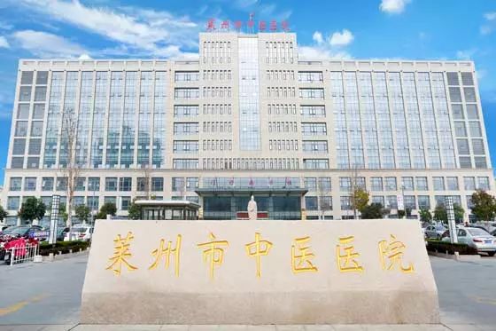 莱州市中医医院举行国家心血管病中心高血压专病医联体分中心揭牌仪式