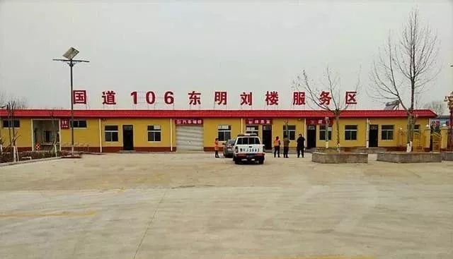 東明g106國道服務區,看看建在了哪裡?