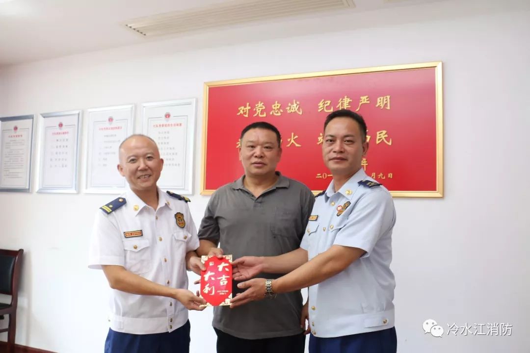 【焦点】冷水江市公安局亲切慰问一线消防指战员