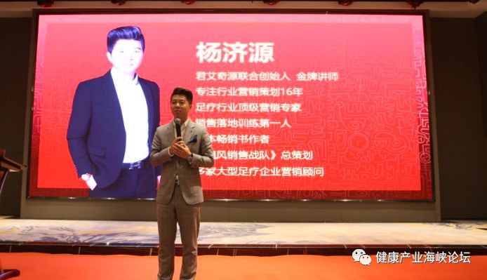 君艾奇源联合创始人,营销之神杨济源老师现场分享《业绩为王全营销