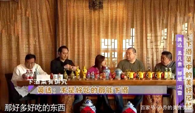 英达等众明星笑谈下酒菜回忆当年喝酒经历孟凡贵把别人喝怕