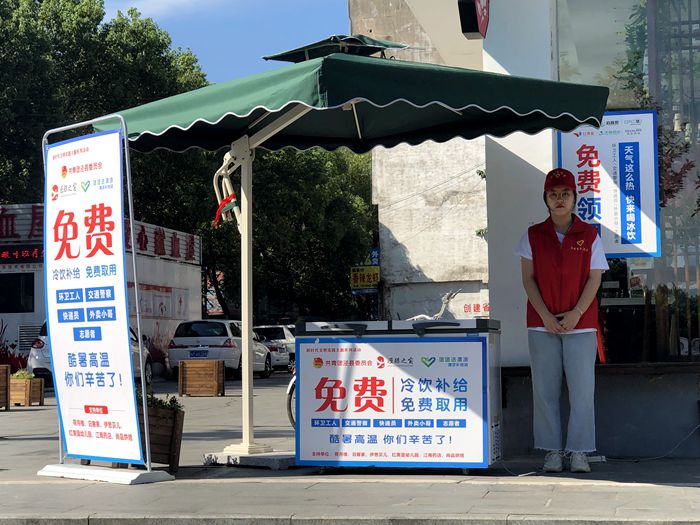 新时代文明实践团团送清凉爱心清凉补给站正式运行
