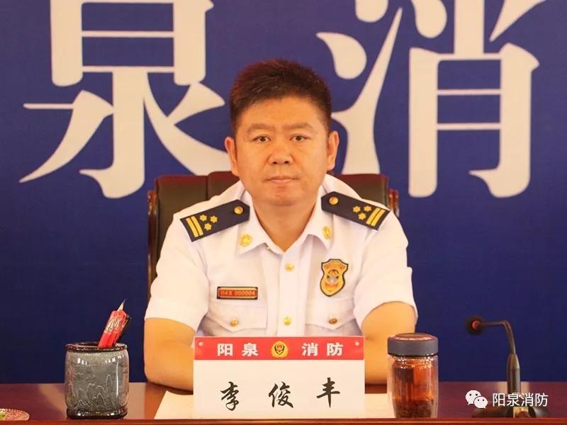 李俊丰副总队长出席阳泉支队上半年安全形势分析会