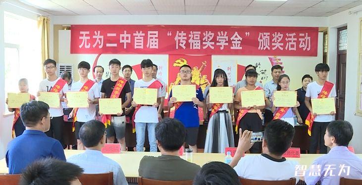 无为二中校长伍辉主持颁奖活动.