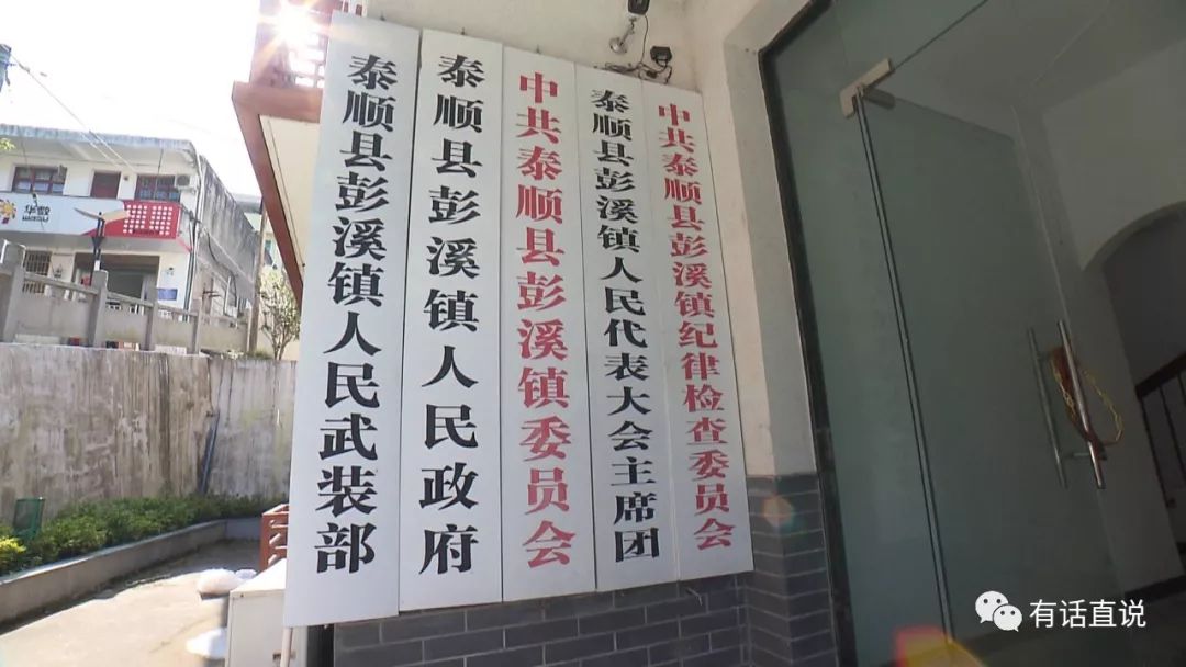 泰顺县彭溪镇人民政府副镇长 林其木施工方他认为虽然说包括具体会