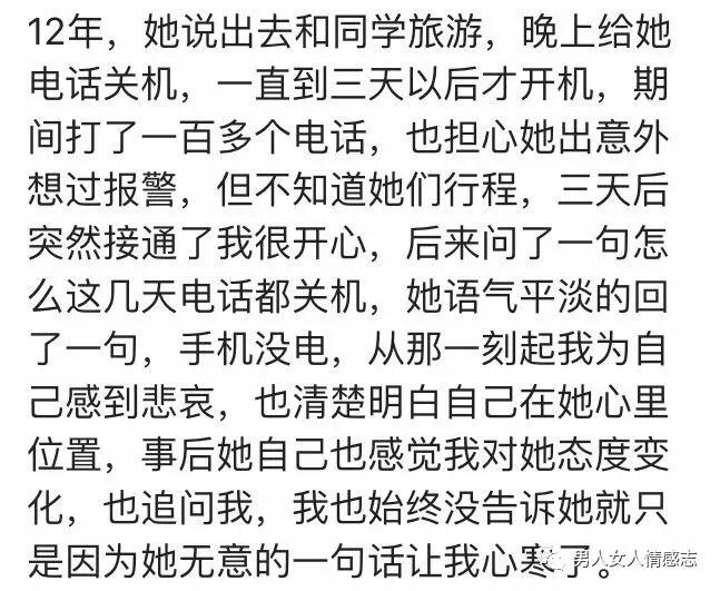 女朋友做過什麼從此讓你心灰意冷?拿著我的辛苦錢,去養她的前男友!