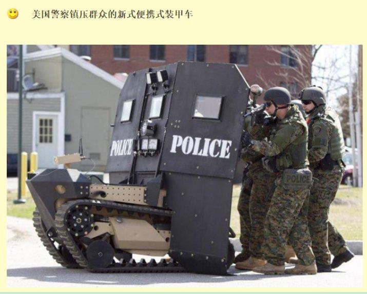 国际关系那些事第680期装甲车都开上街了美国警察原来是这样镇压骚乱