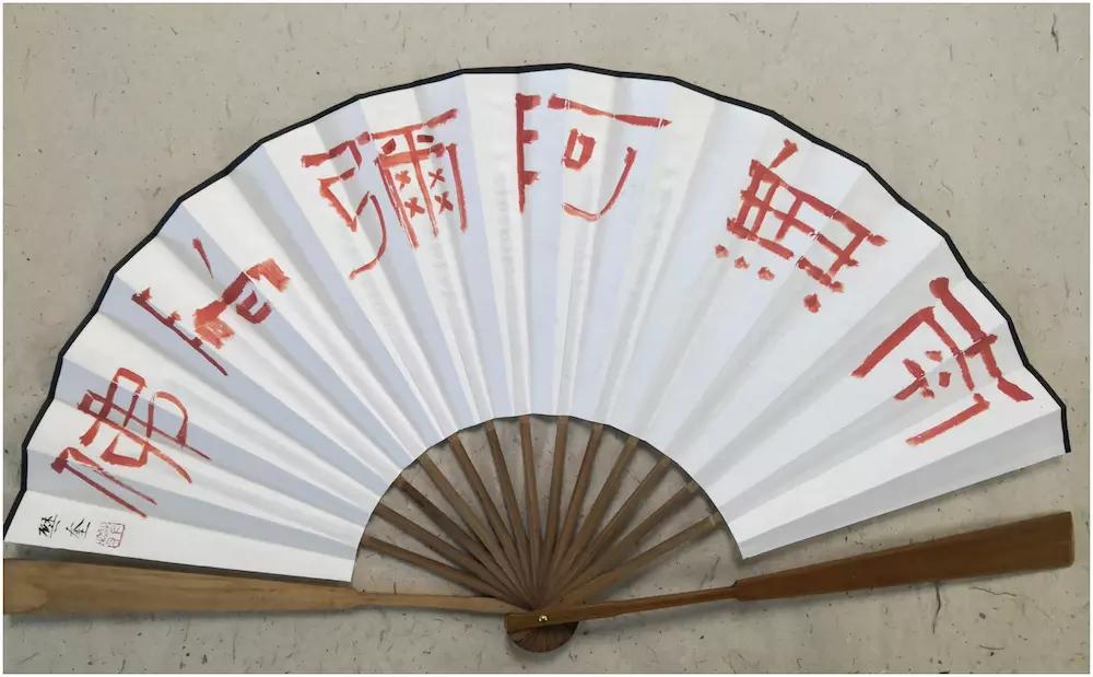 书法家樊奎不失文人气骨