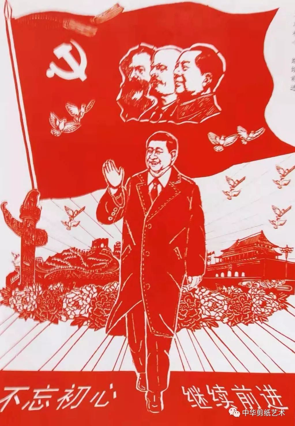 陕西陈世荣先生剪纸艺术赏析