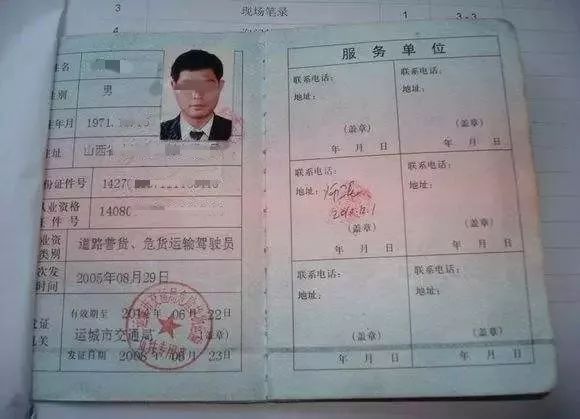 人员)也需要取得从业资格,运输车辆同样需要是专门的危化品运输车辆
