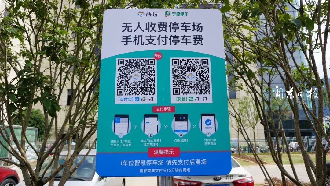 智慧城市全市智慧停车信息共享平台正式上线377个车位可实现无感支付