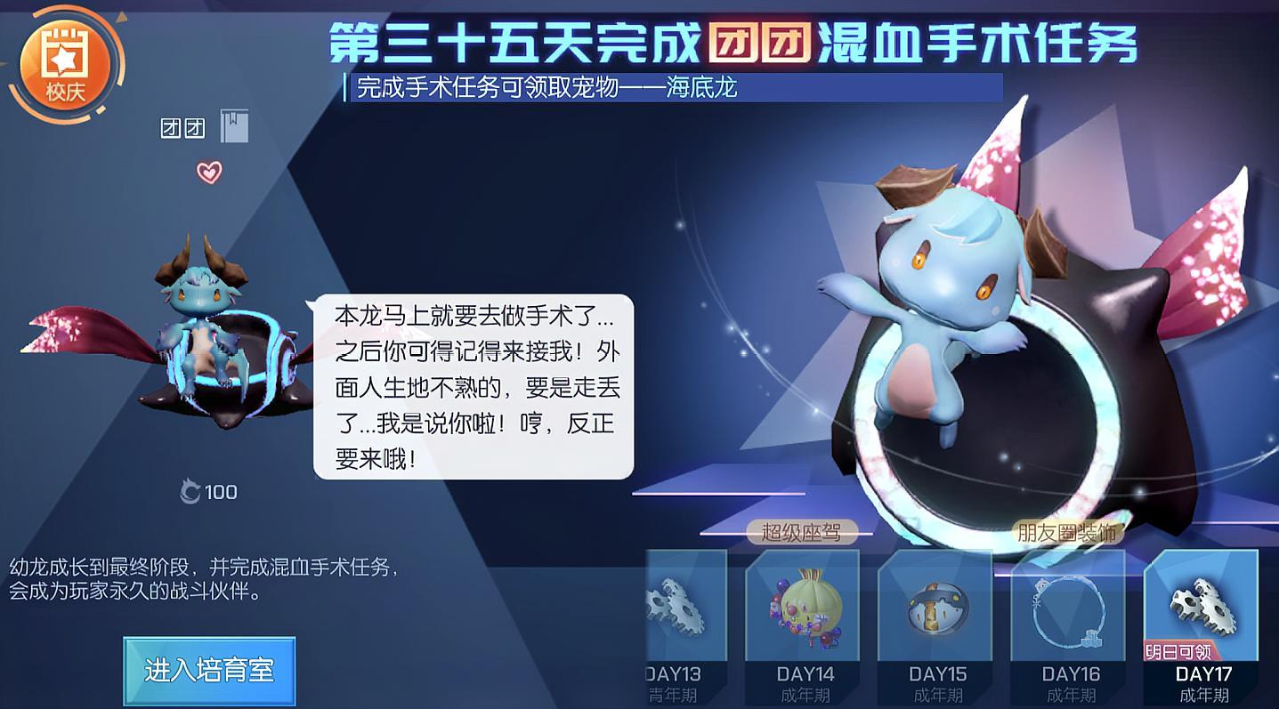 龙族幻想:坚持一下,只要再熬过19天,就能领取暗系宠物海底龙了