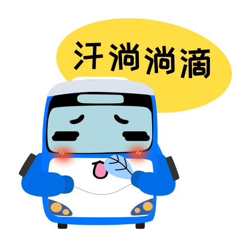 挤个公交汗流浃背,高温持续发酵,每天说一次,热就一个字,只不过是干锅