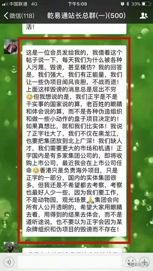 揭秘互联网项目有这些特征都是骗局直接拒绝远离