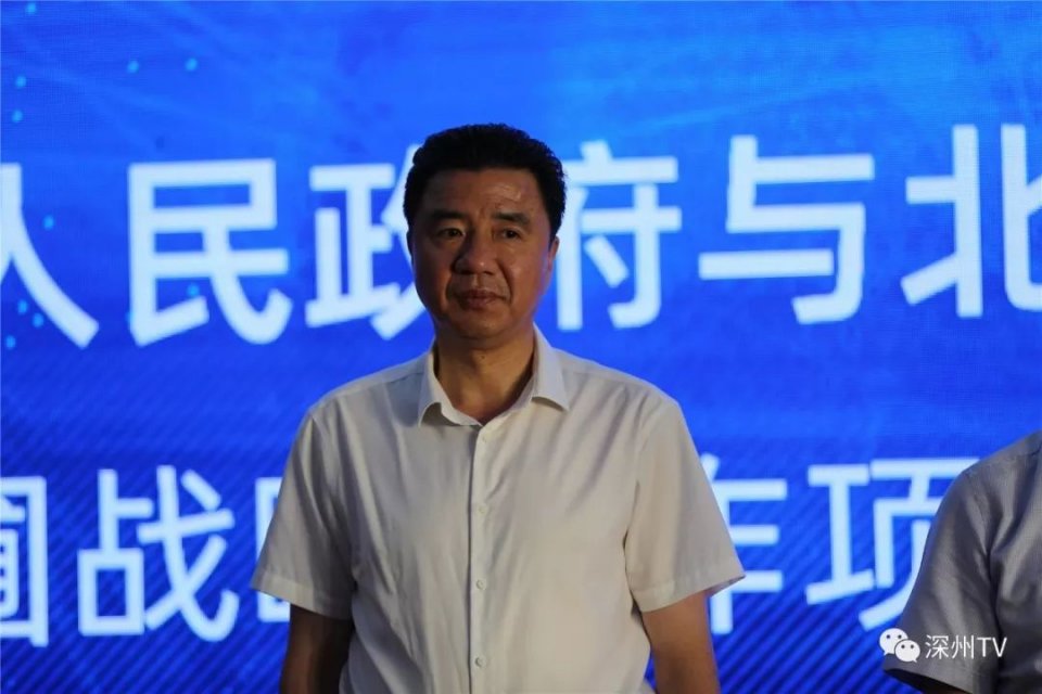 衡水市委常委,常务副市长王伟,北京首创集团党委常委,副总经理刘永政