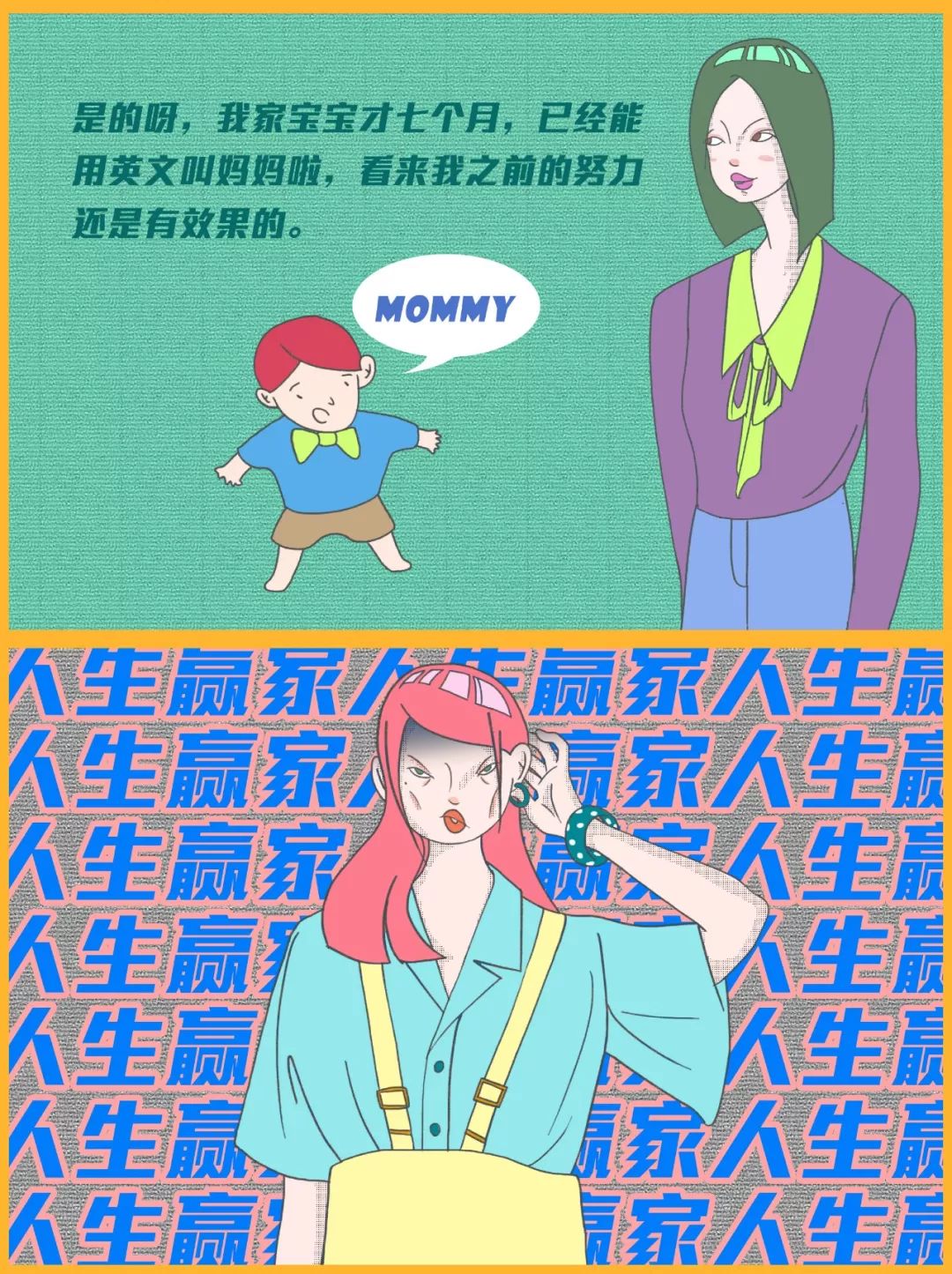 女人之间的攀比好疯狂