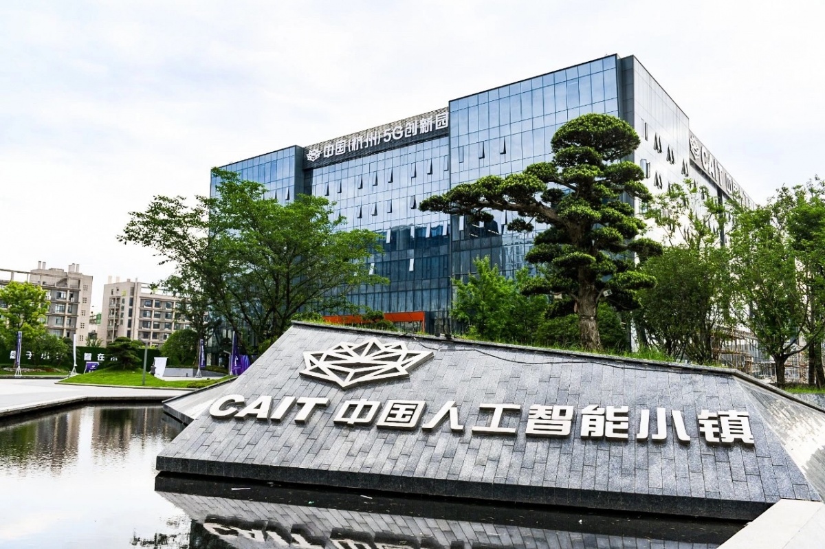 人工智能小镇活动预告8月火爆