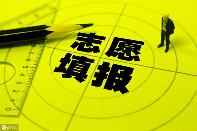 准高三敲响警钟2019高考滑档犯了志愿填报10大错误