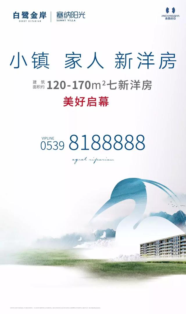 白鹭金岸从普罗旺斯到塞纳阳光白鹭洋房之美惊艳了时光