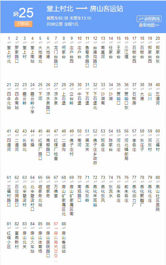 邢台25路公交车路线图图片