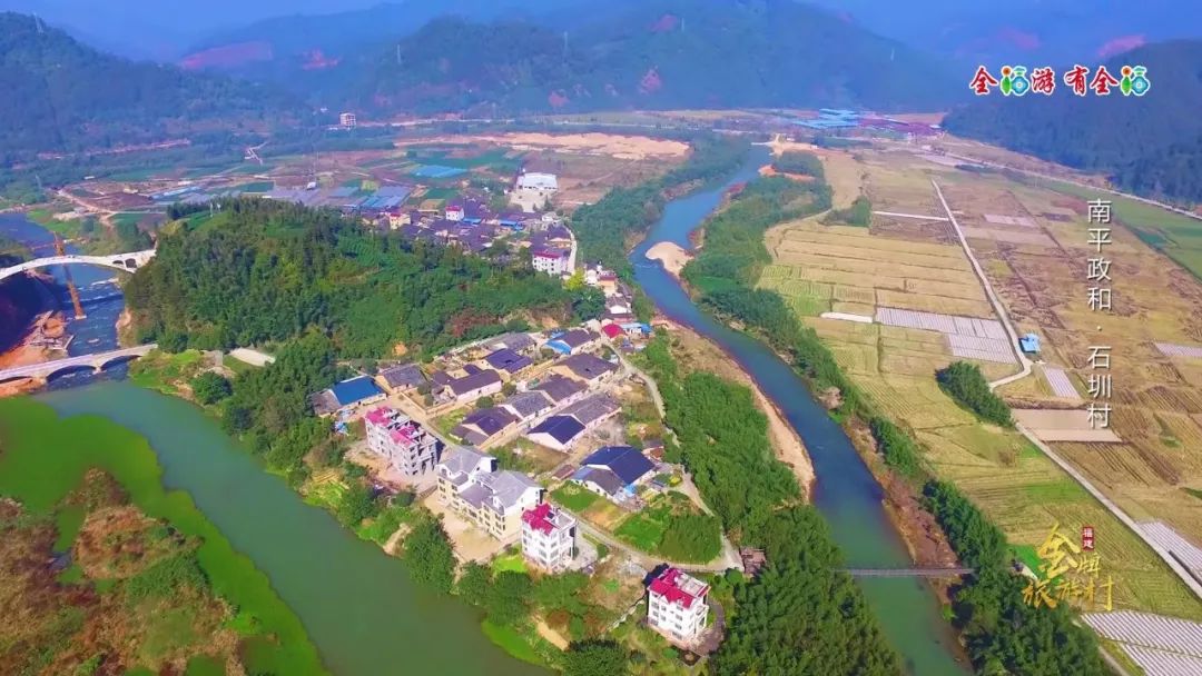 福建金牌旅游村丨白茶小圳南平石圳村