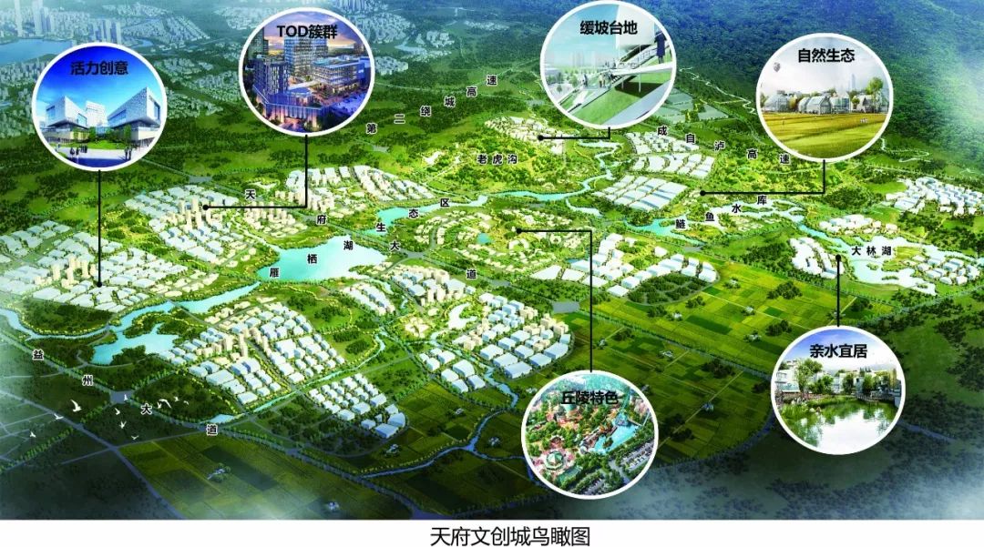 潮!天府文创城将更有"国际范儿"