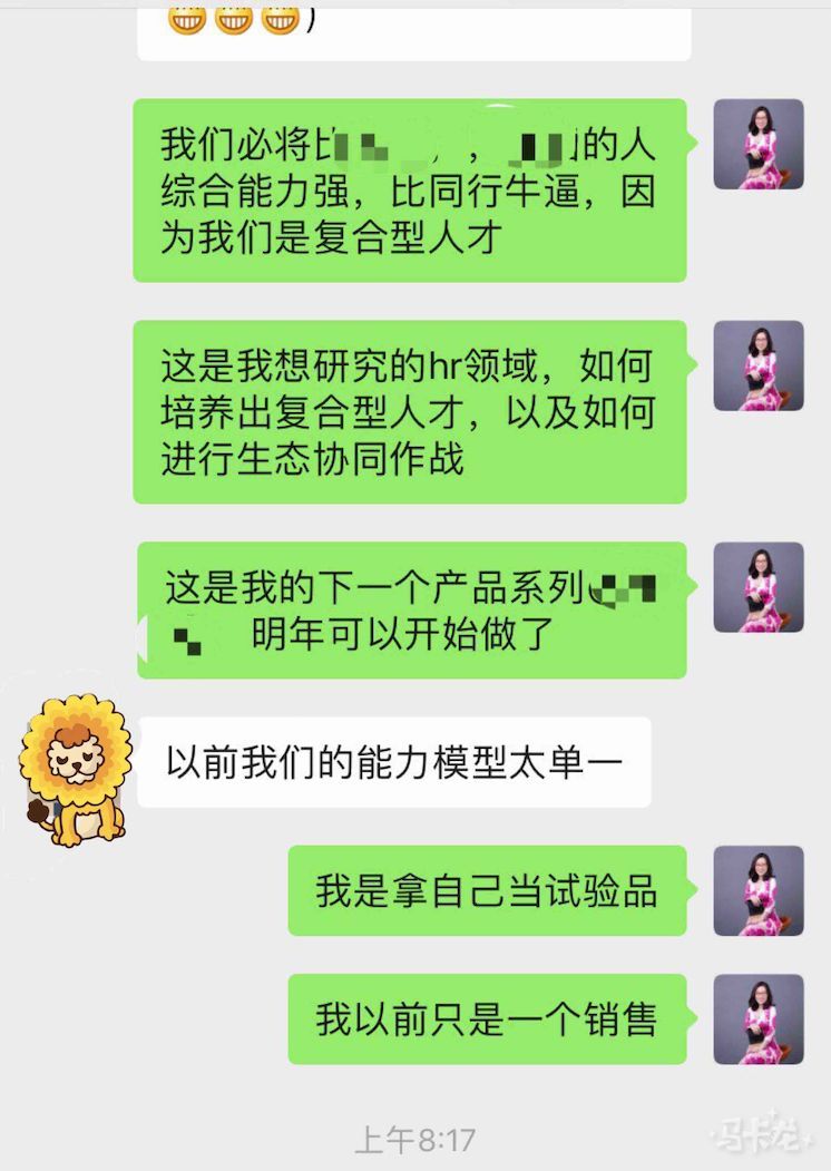 张丽俊:如何培养复合型能力的高管团队?