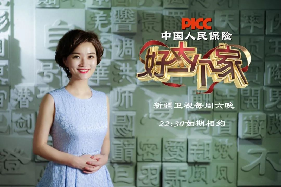 播 出 资 讯播出时间:每周六晚22:30播出频道:xjtv-1xjtv-2xjtv-3网络