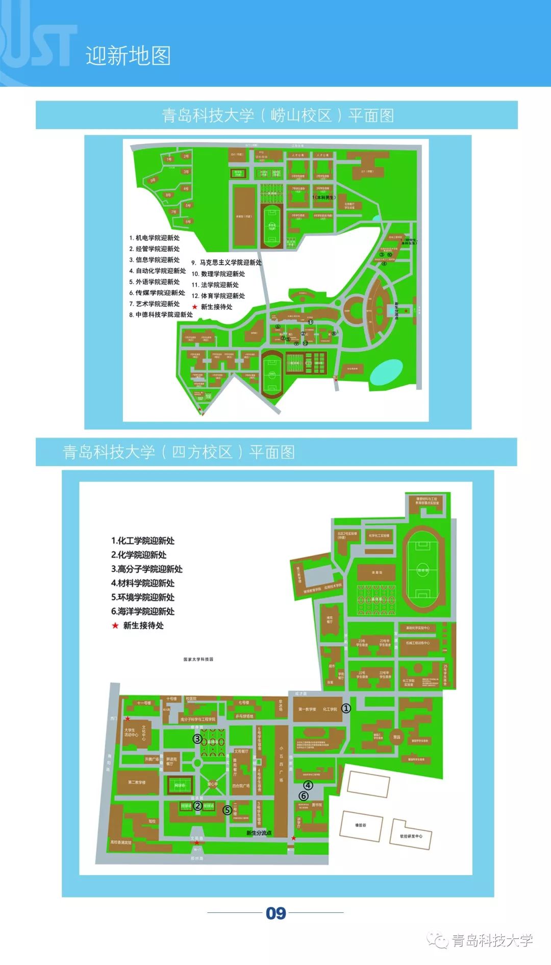 终于等到你今日宜喜提青科大录取通知书