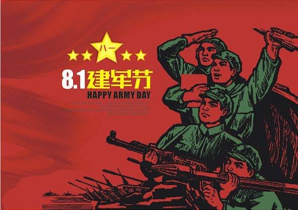 今天八一致最可爱的人