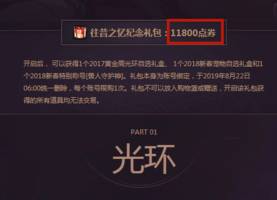 dnf往昔之忆礼包上线价格太良心萌新却欲哭无泪